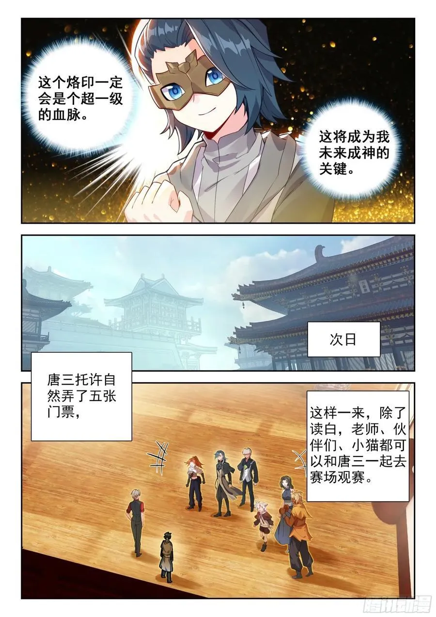 195 比蒙巨兽7
