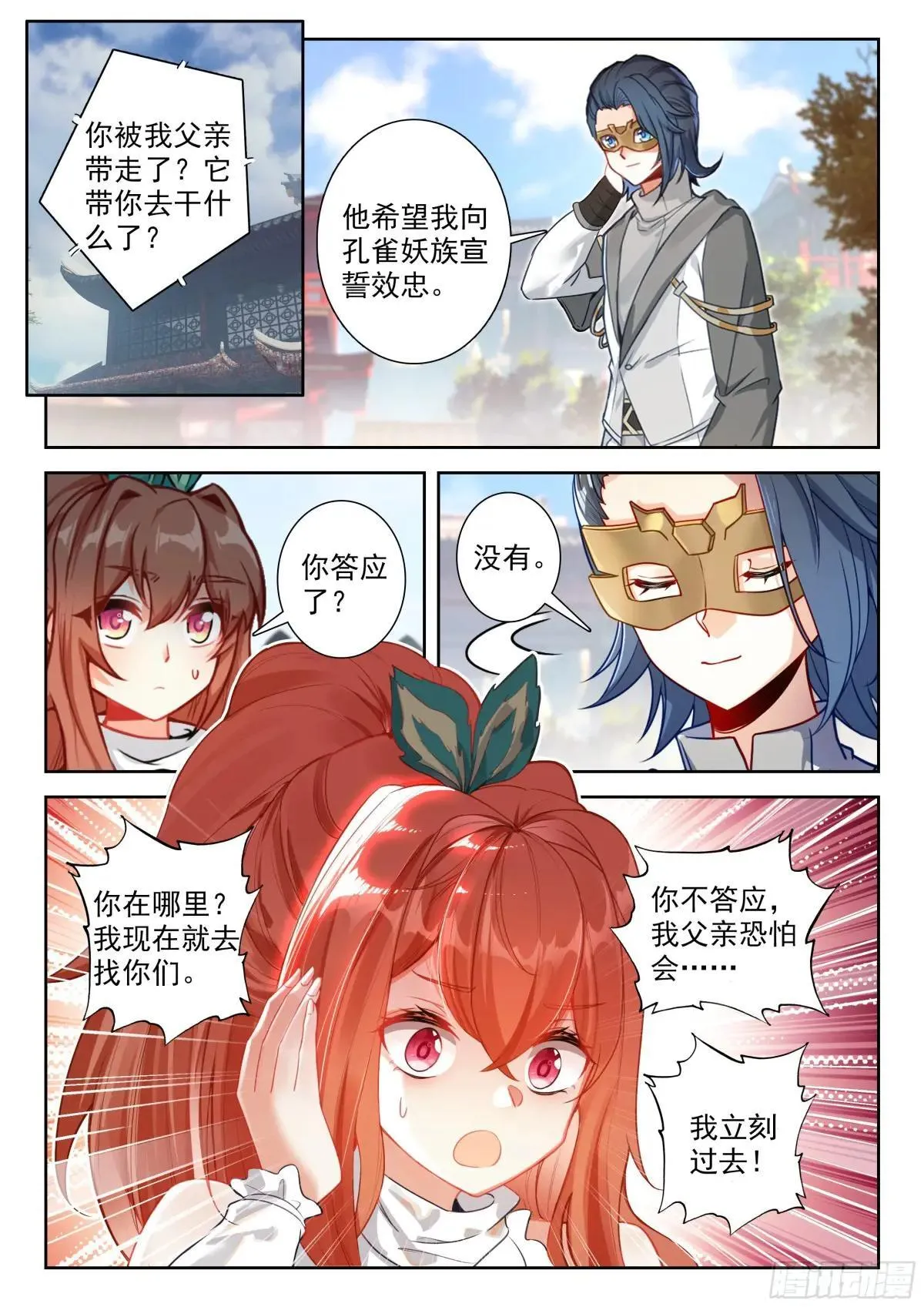 198 修罗血誓1