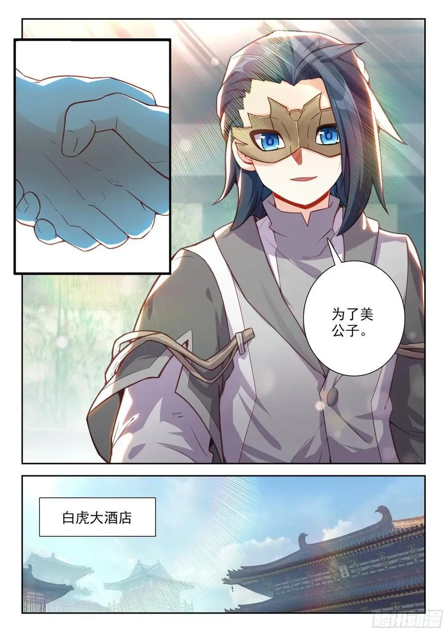 197 你可愿臣服与我？15