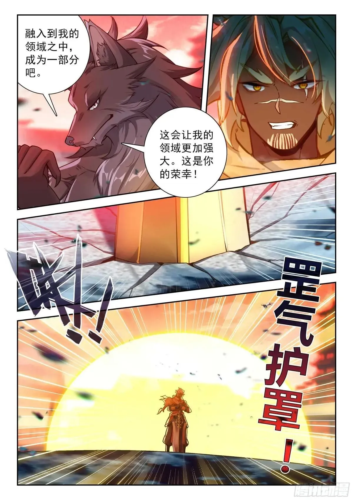 202 血腥领域11