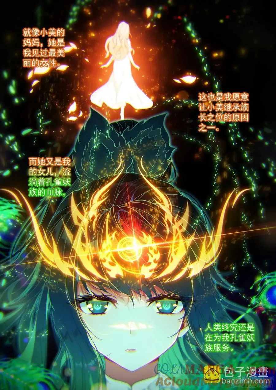 197 你可愿臣服与我？4