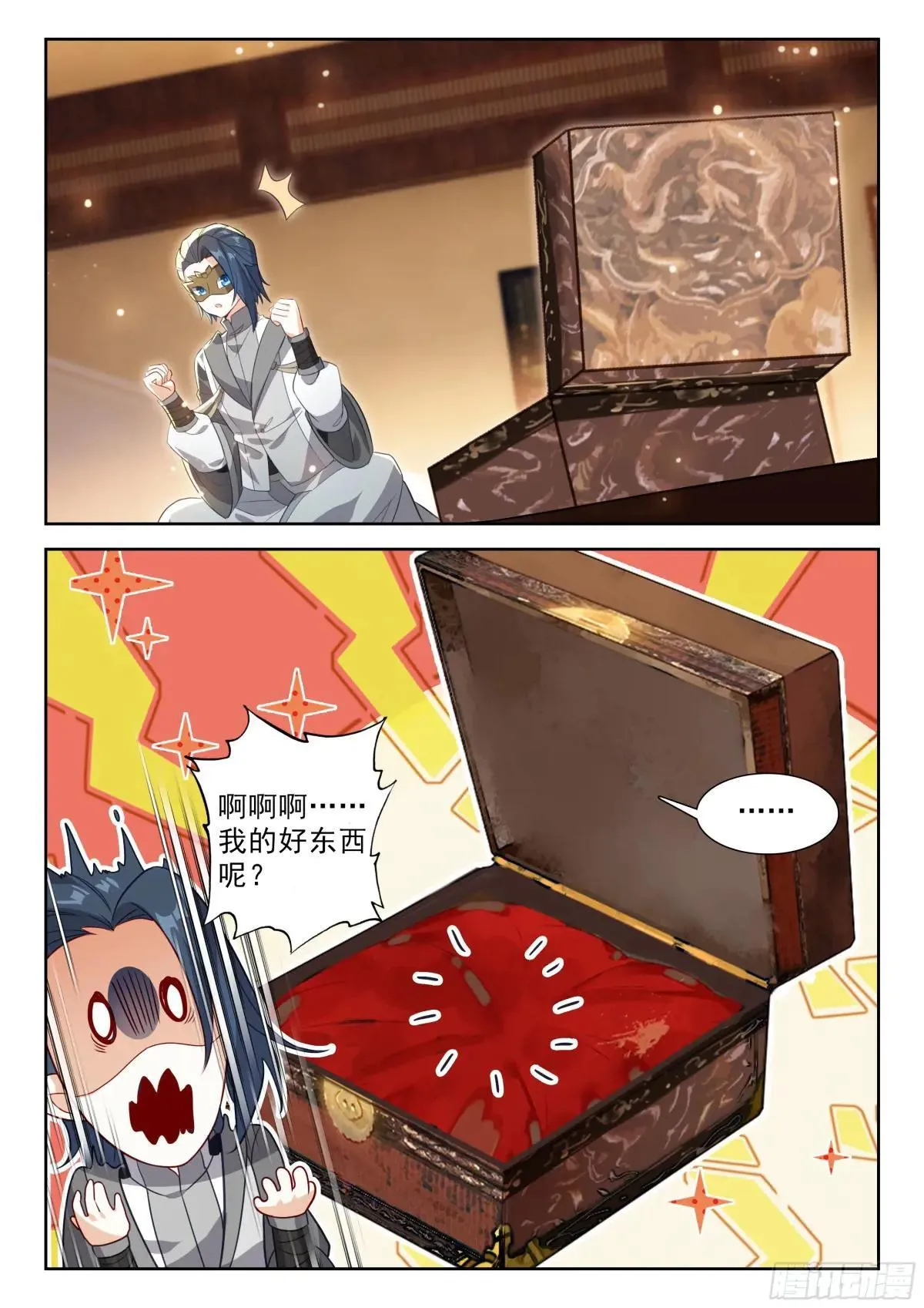 201 弄丢了！9