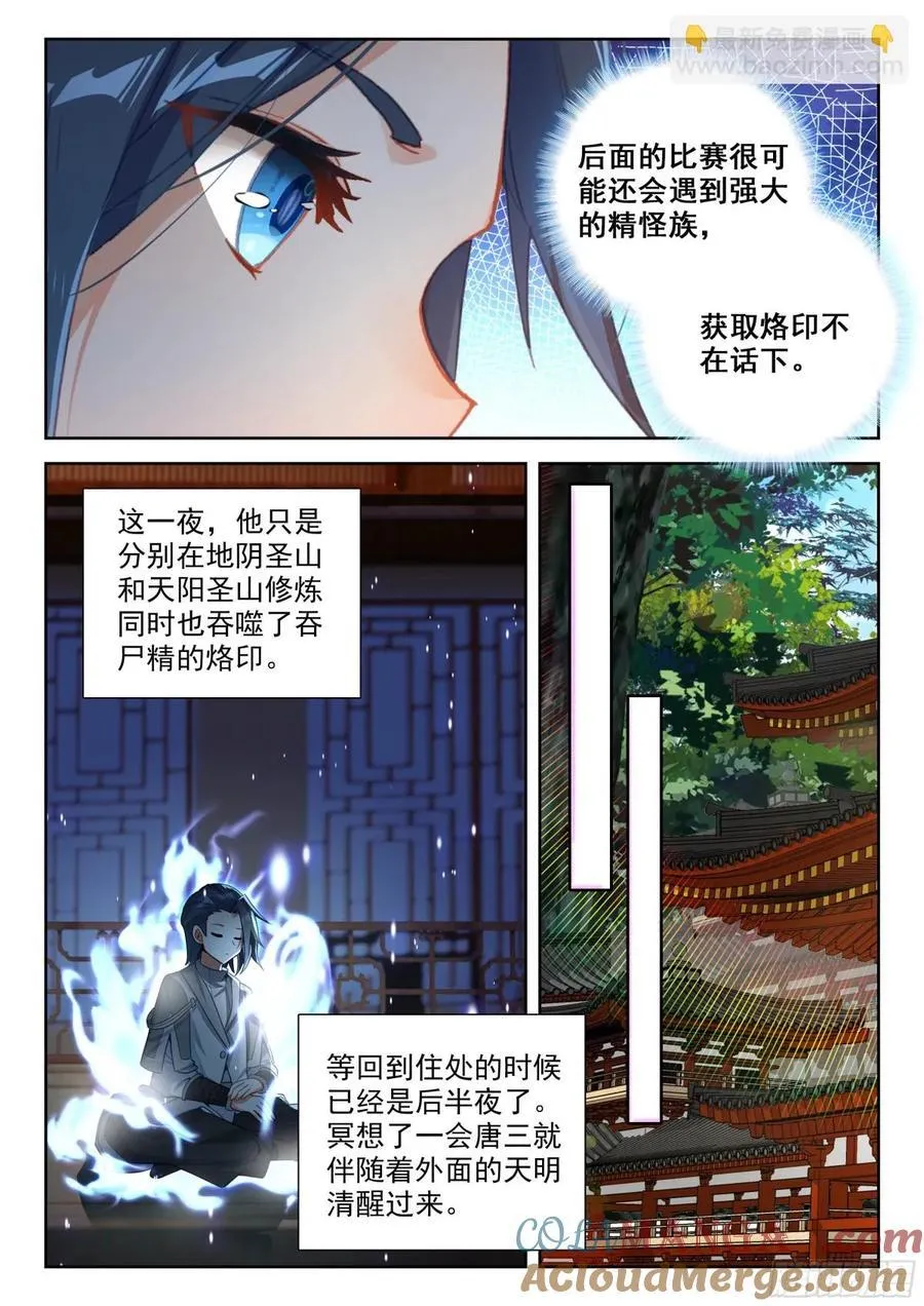 194 时光鳄和丹顶鹤妖2