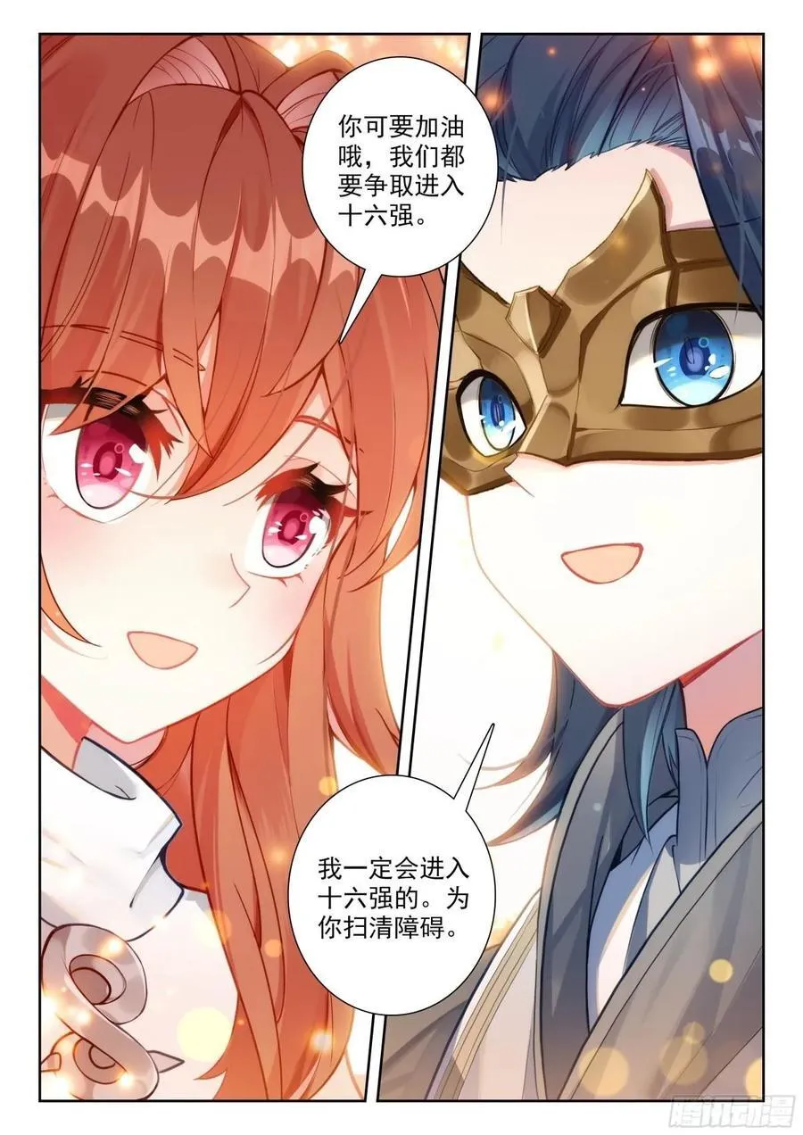 195 比蒙巨兽11