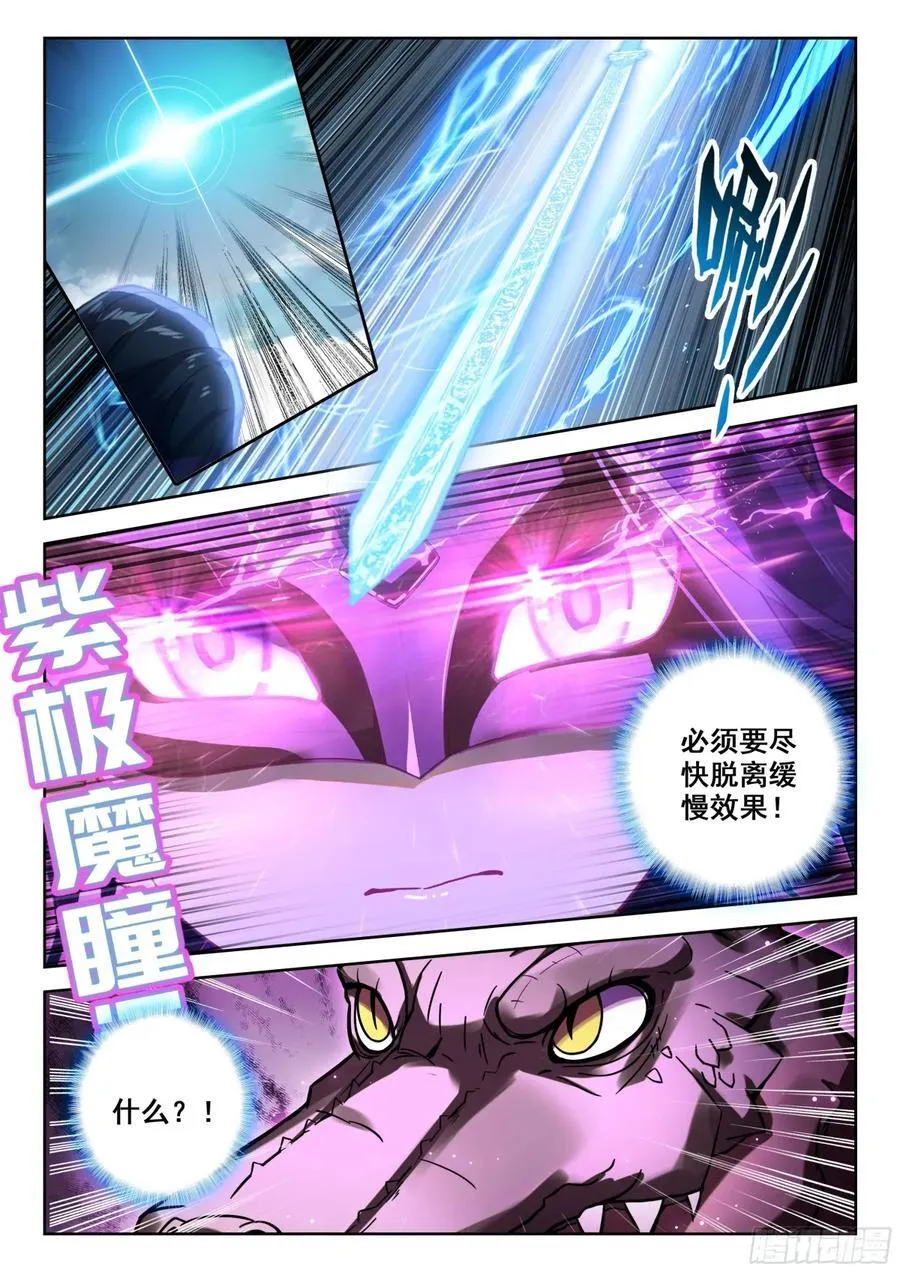 194 时光鳄和丹顶鹤妖9