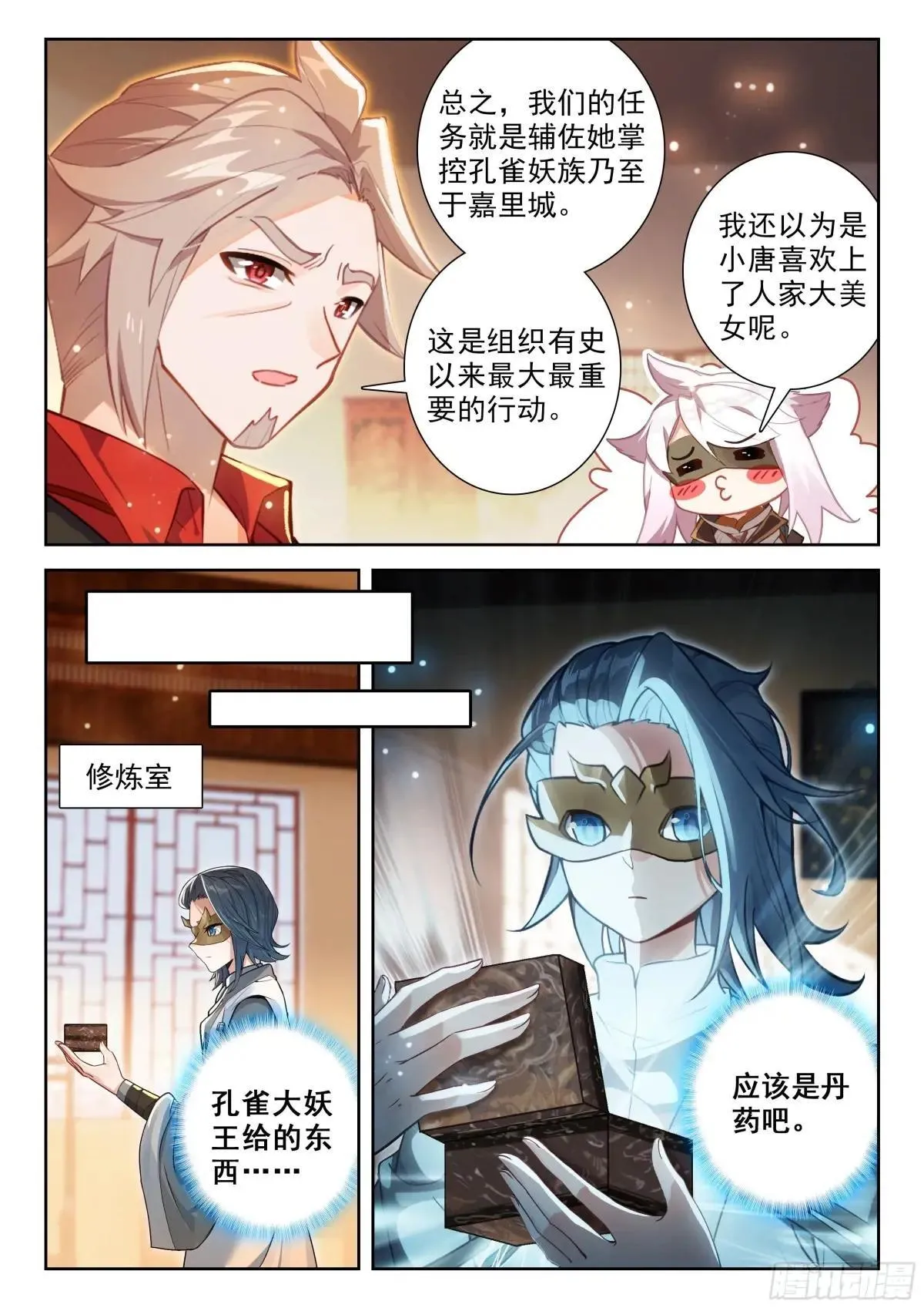 200 神丹妙药13