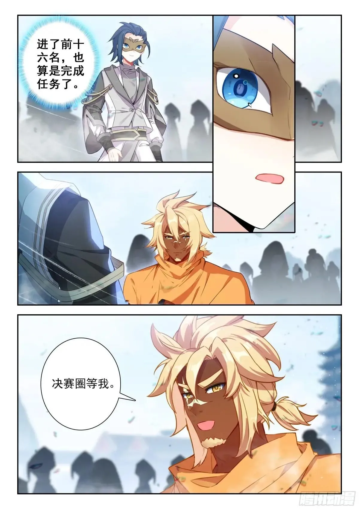 201 弄丢了！14