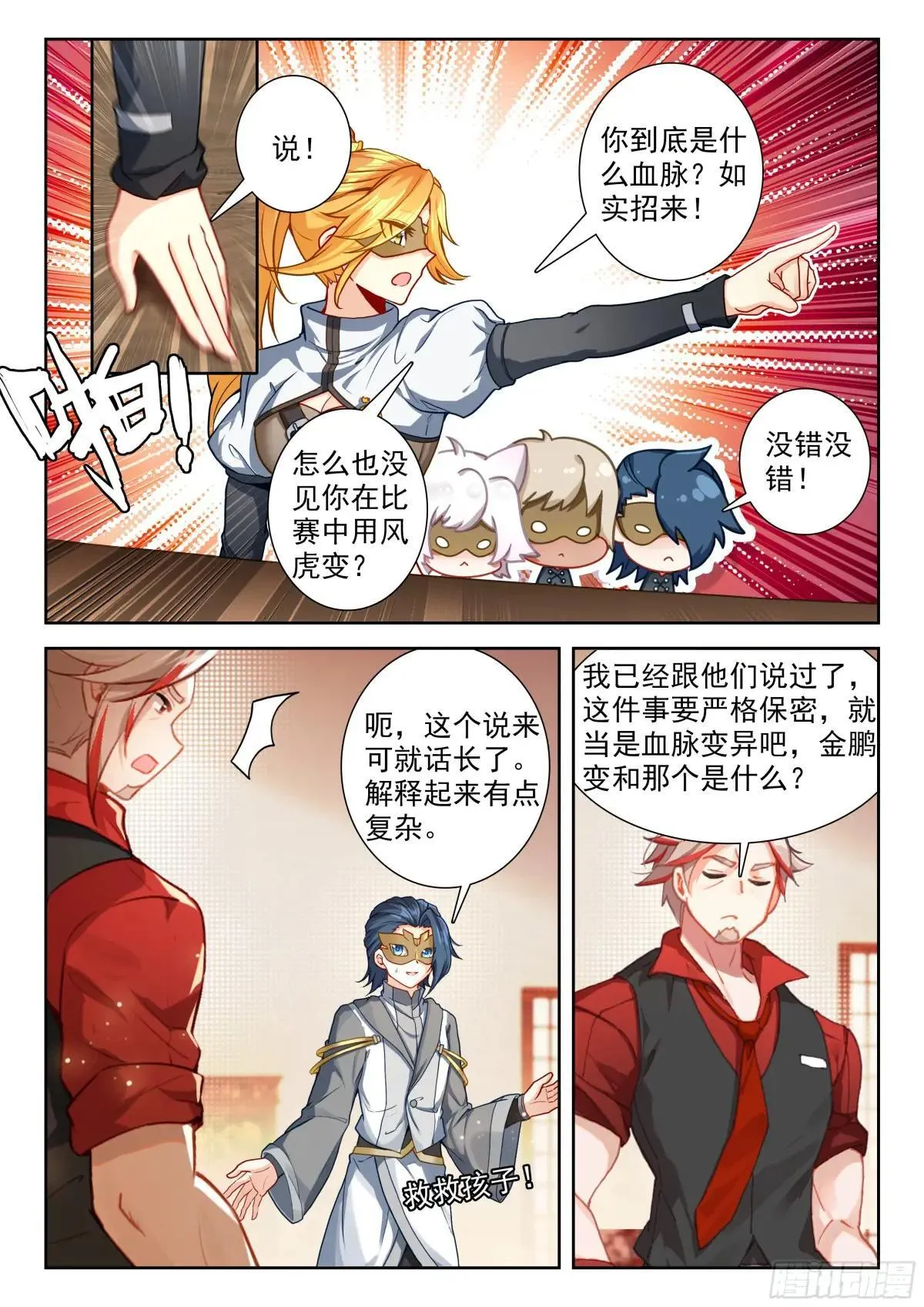 198 修罗血誓10