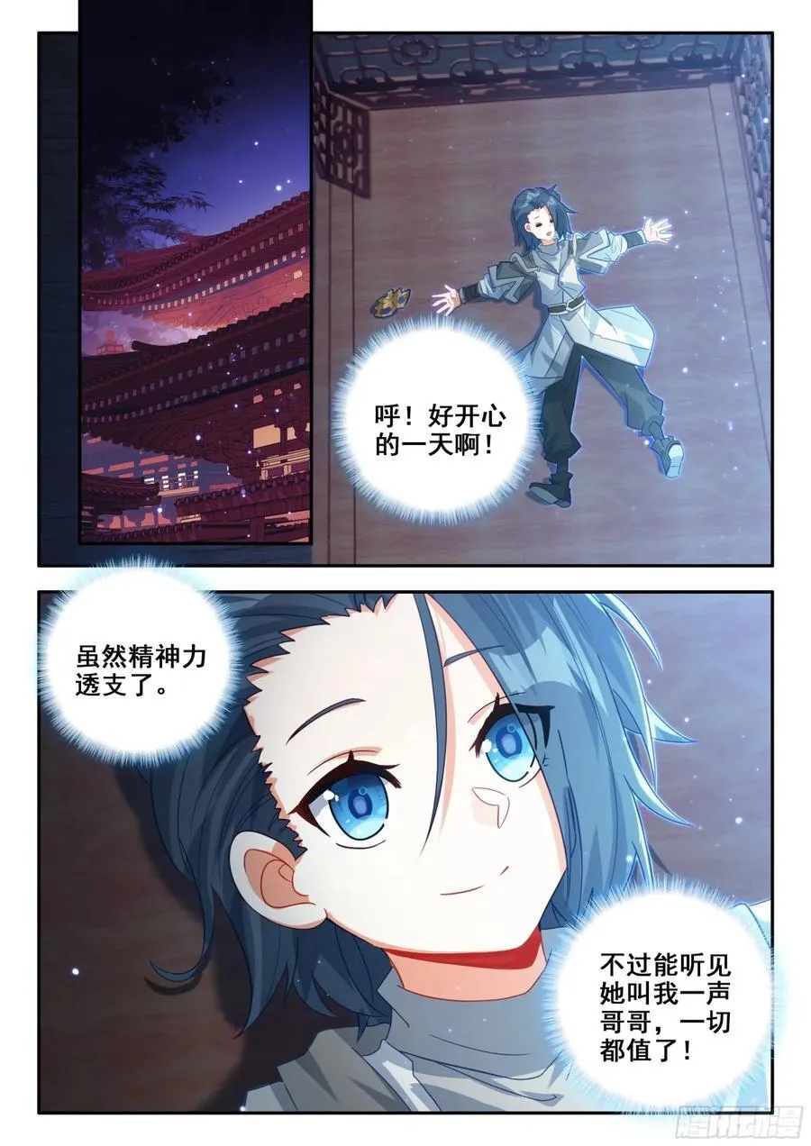 188 喜极而泣11