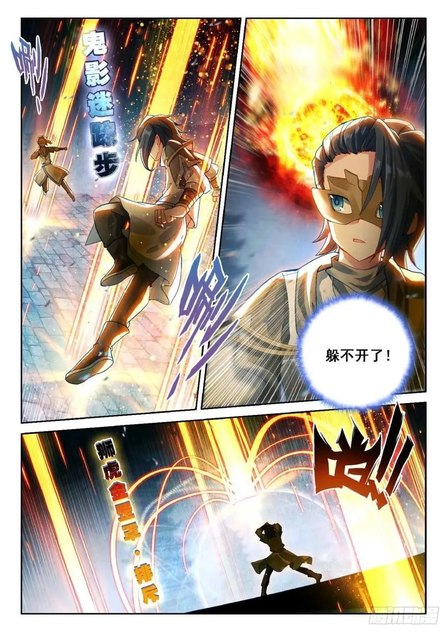 190 第一战9