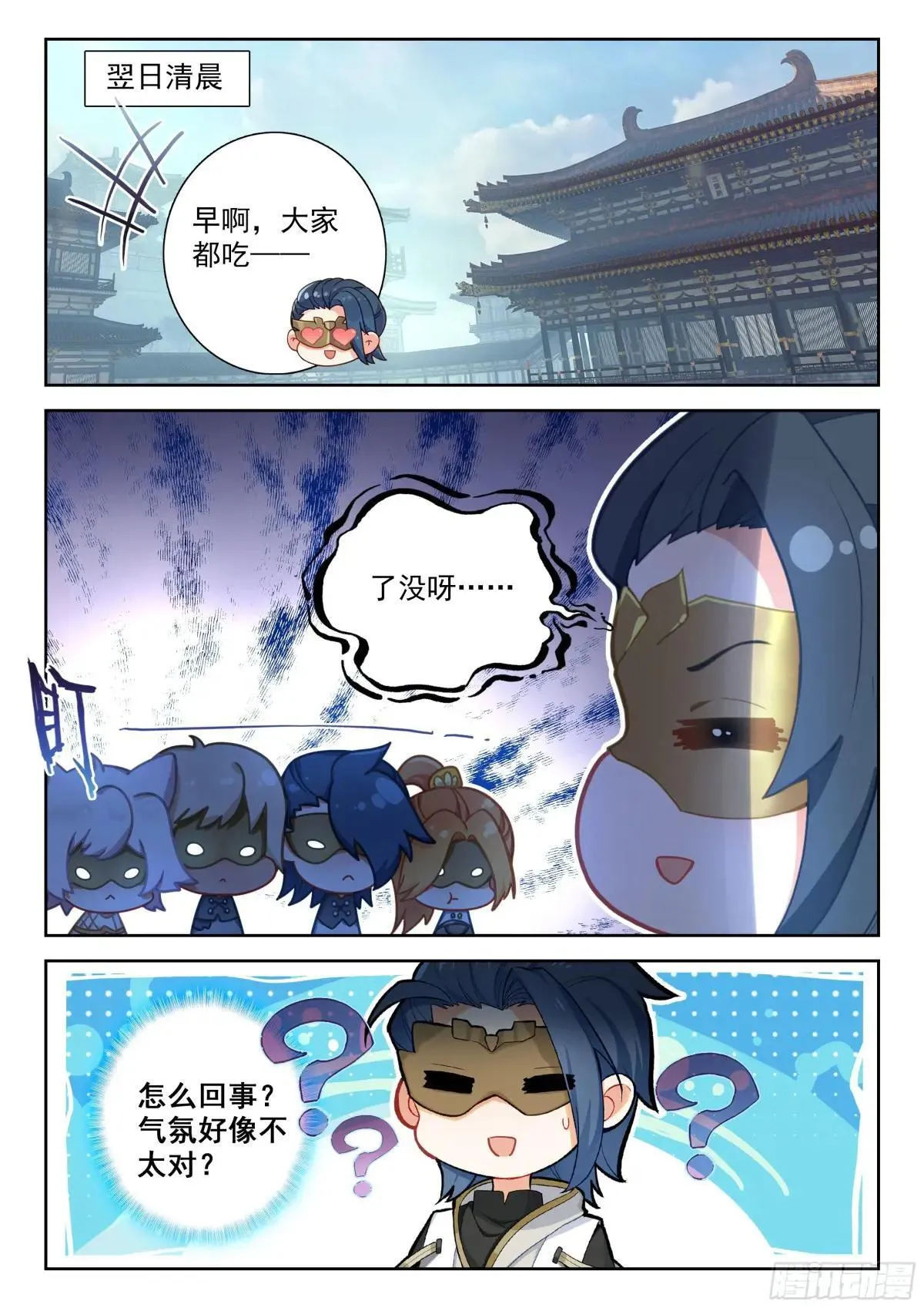 198 修罗血誓8