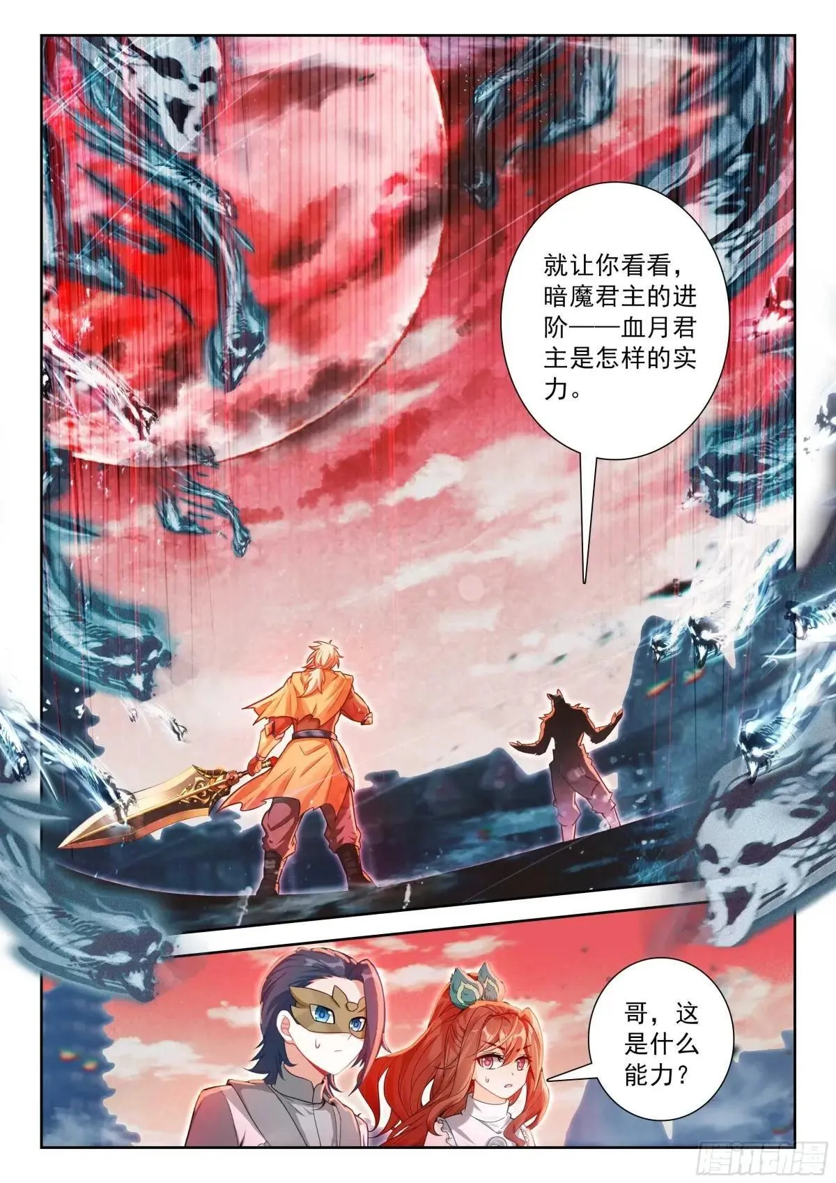 202 血腥领域7