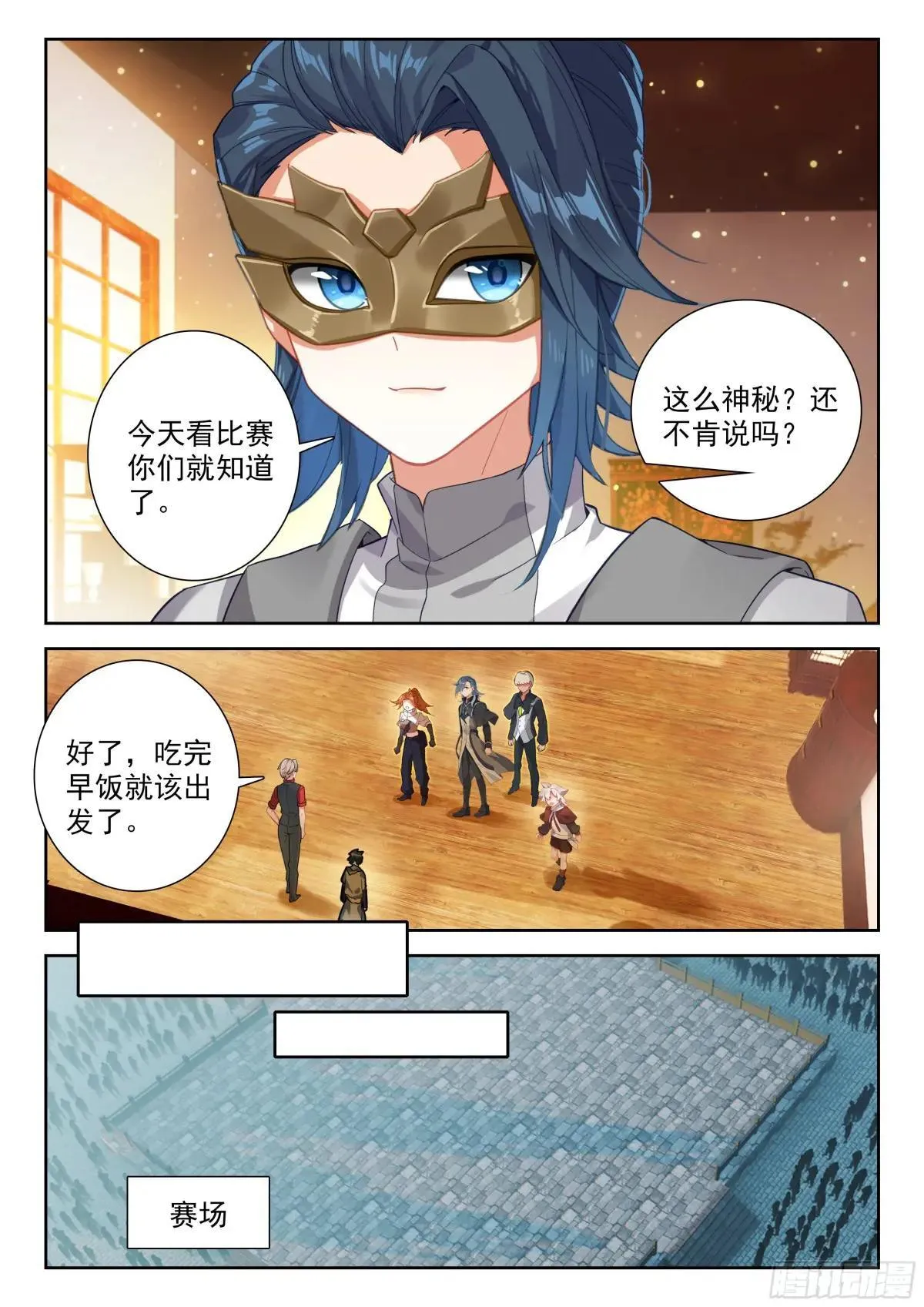 198 修罗血誓13