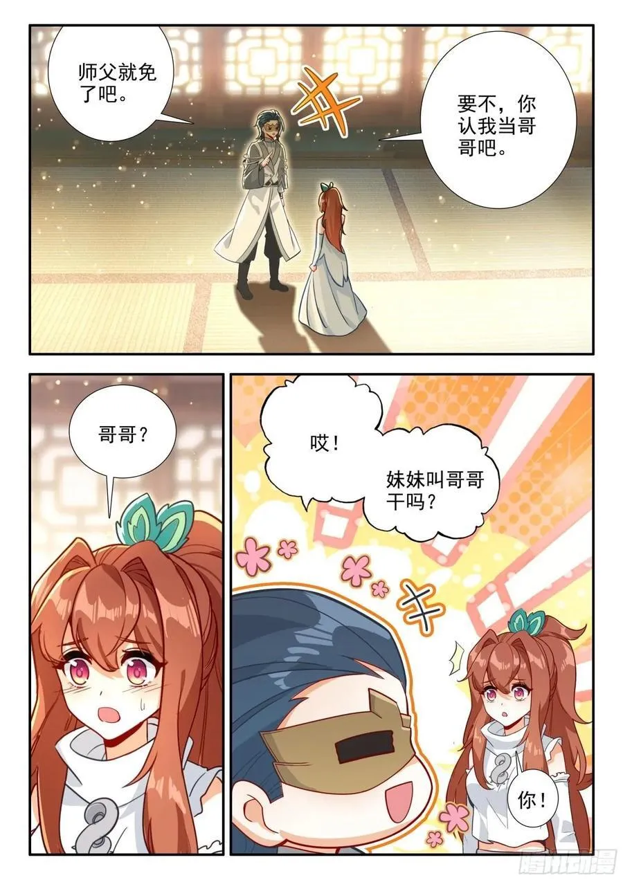 188 喜极而泣1