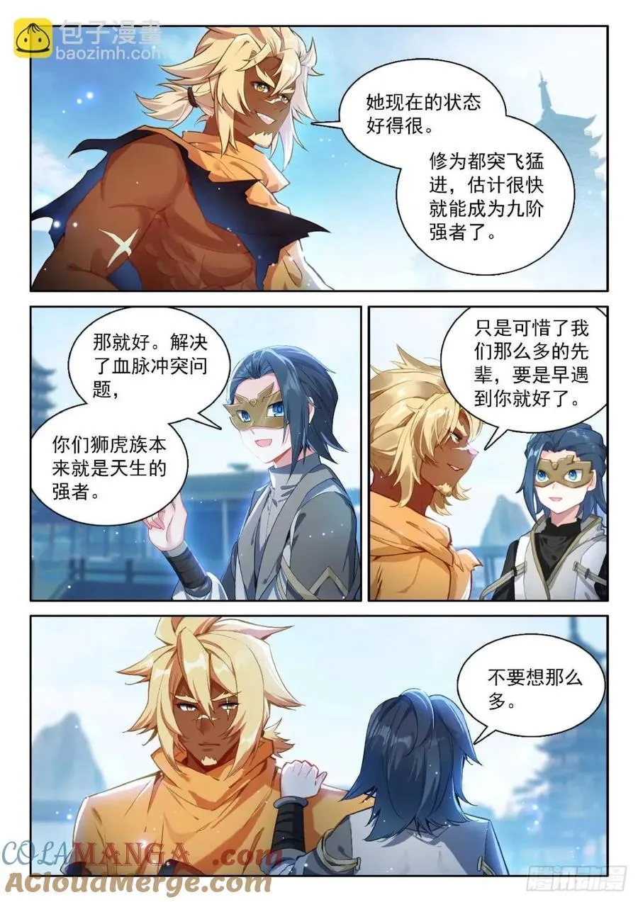 189 新的对手10