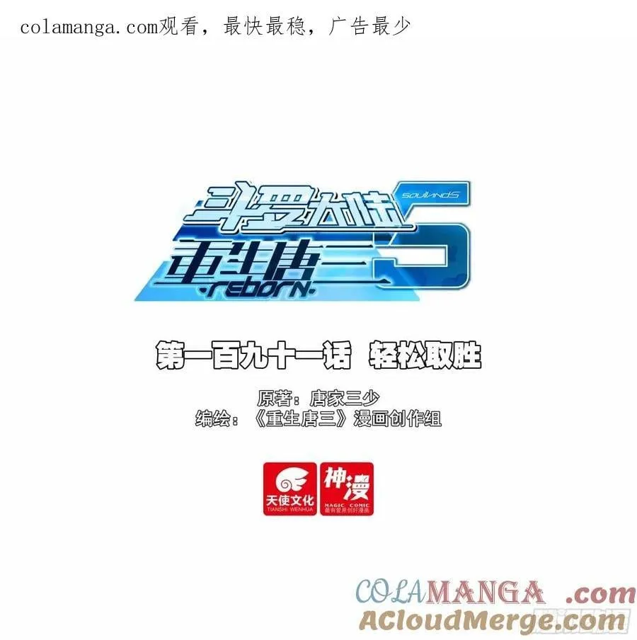 191 轻松取胜0