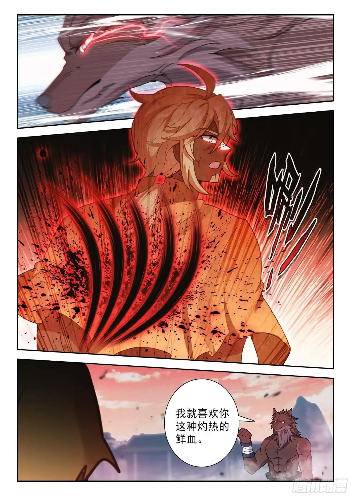 202 血腥领域10
