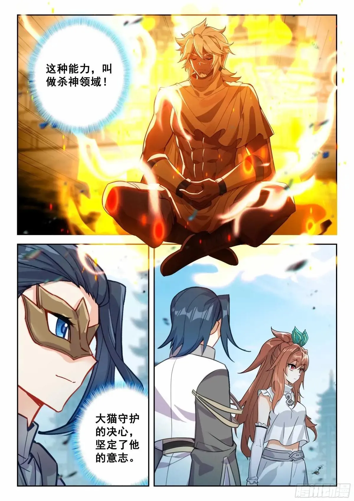 203 杀神领路12
