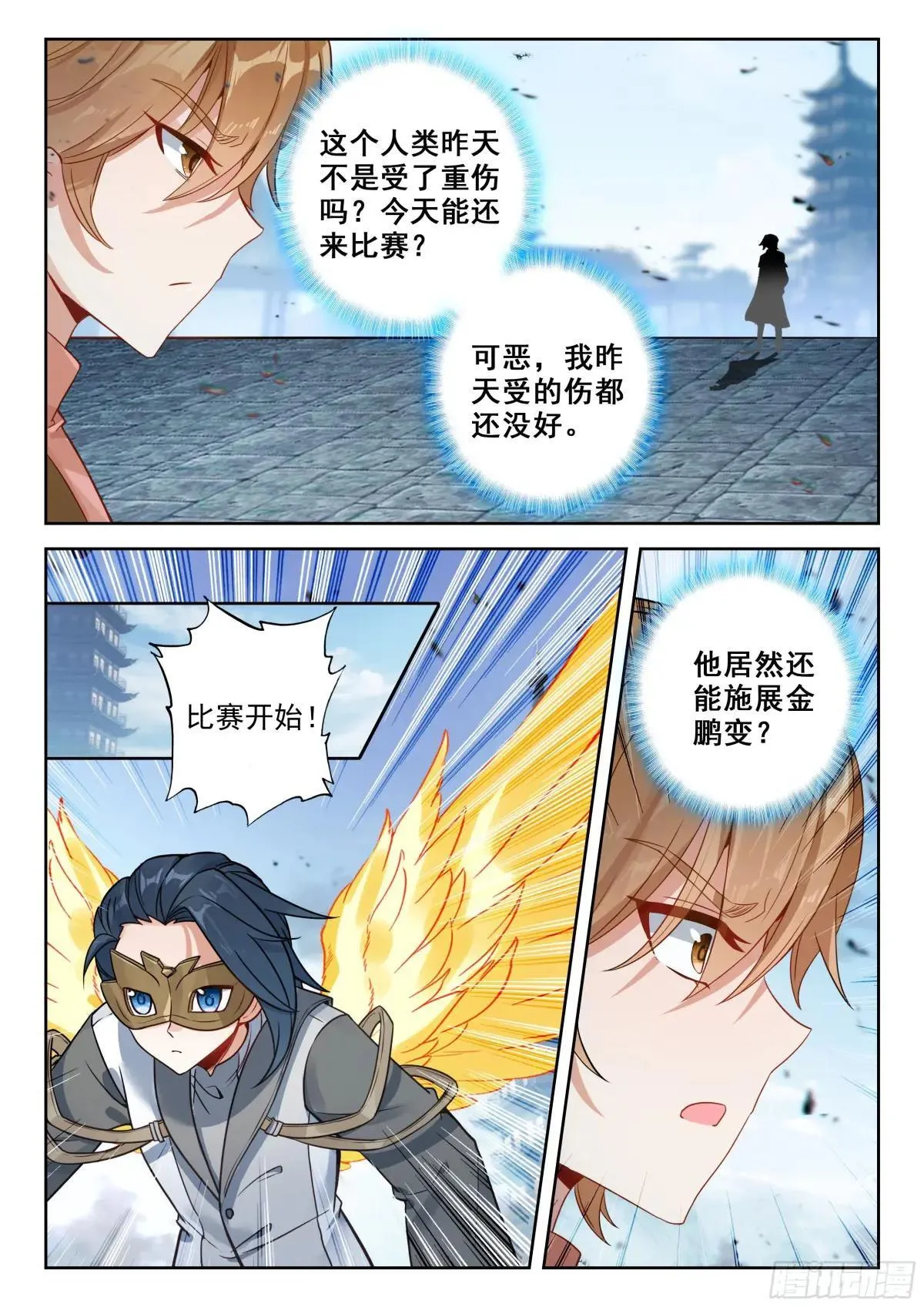 201 弄丢了！12
