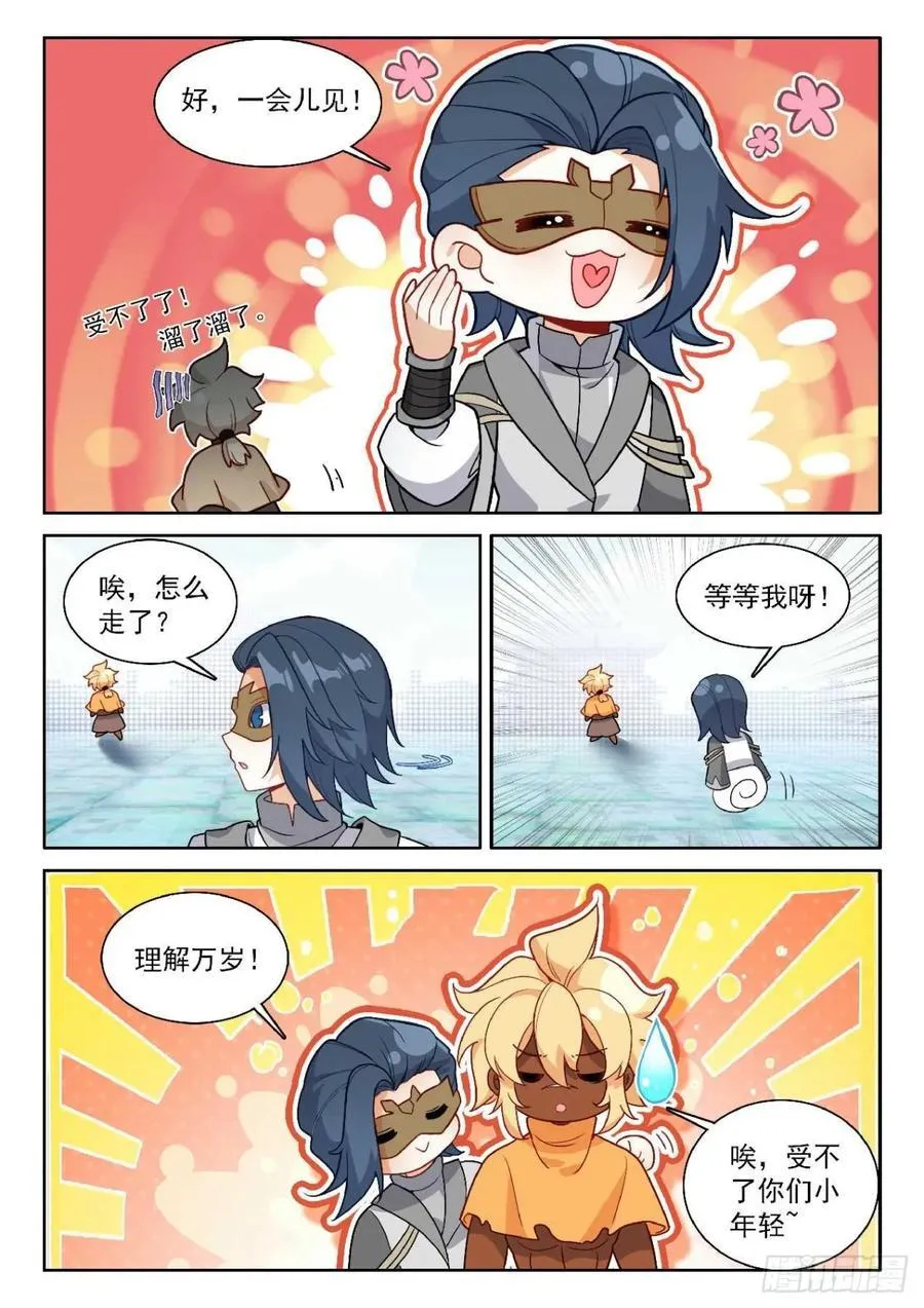 189 新的对手5