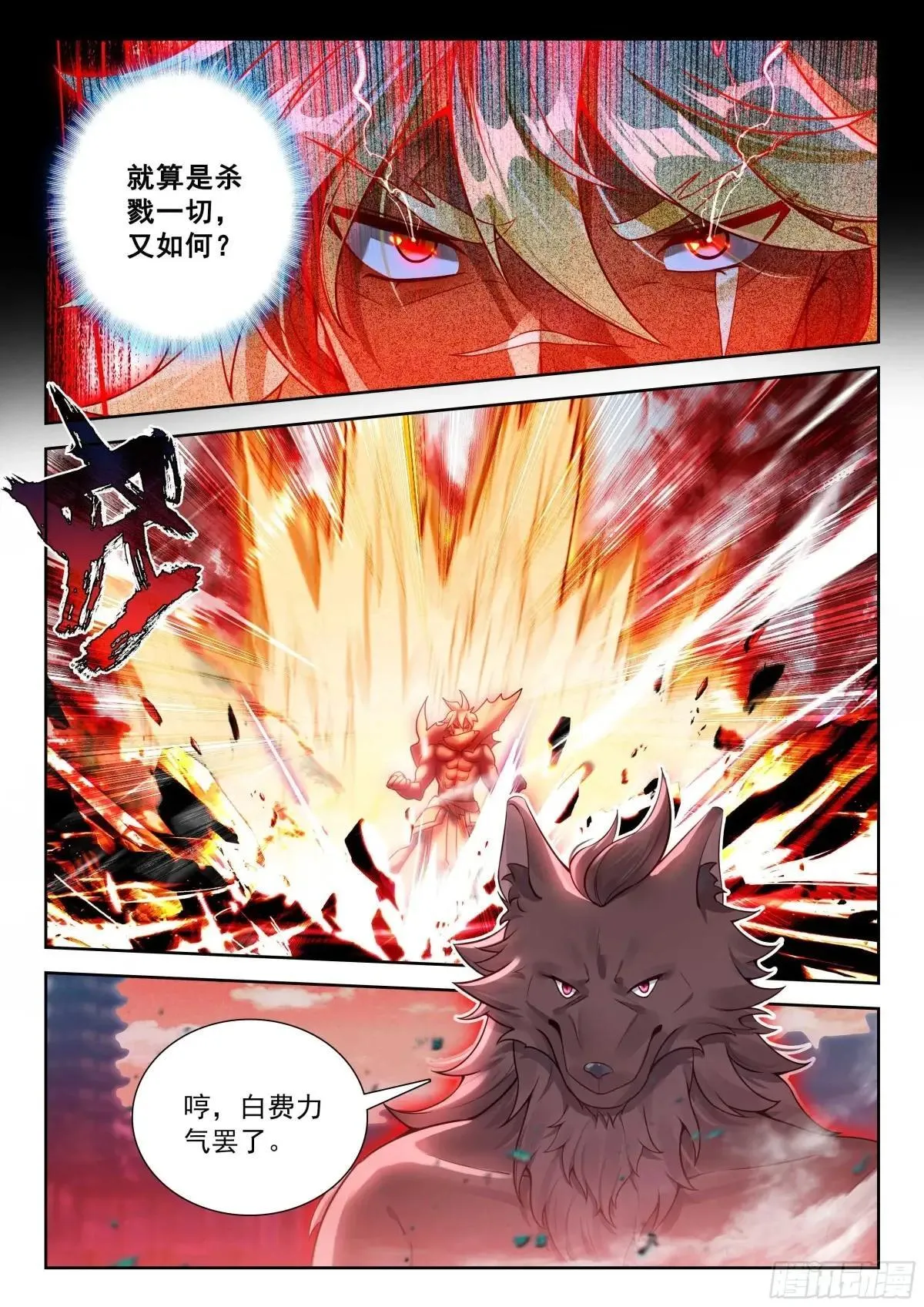 202 血腥领域16