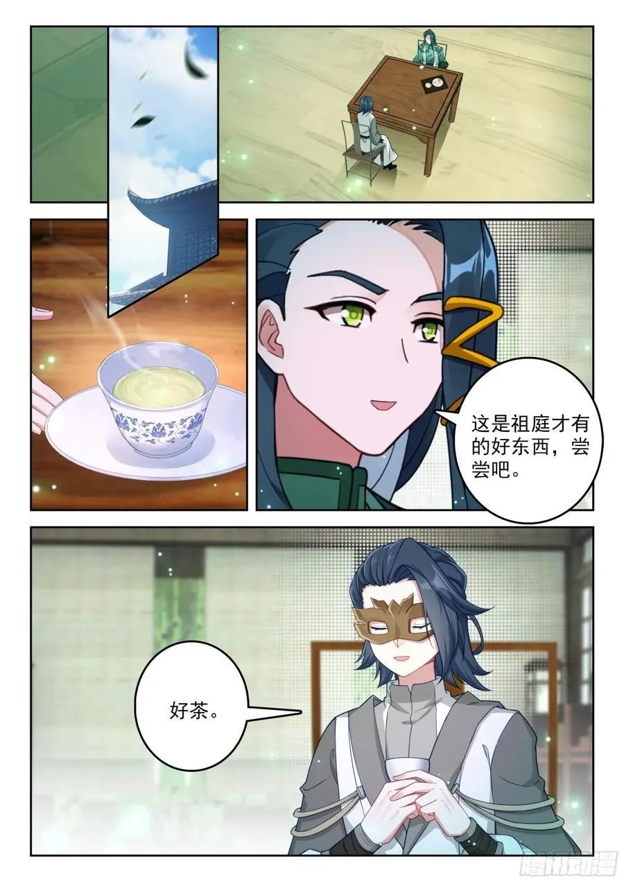 197 你可愿臣服与我？1