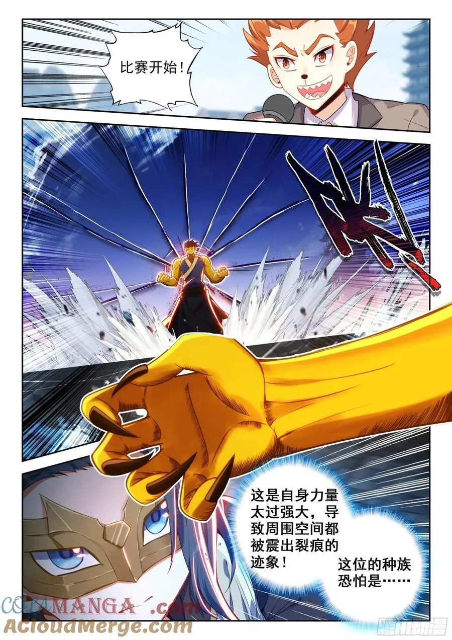 195 比蒙巨兽14