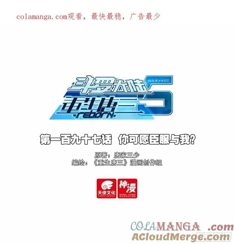 197 你可愿臣服与我？0