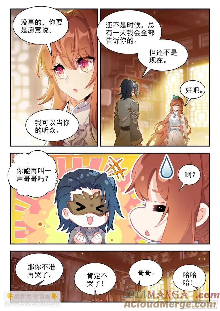 188 喜极而泣10