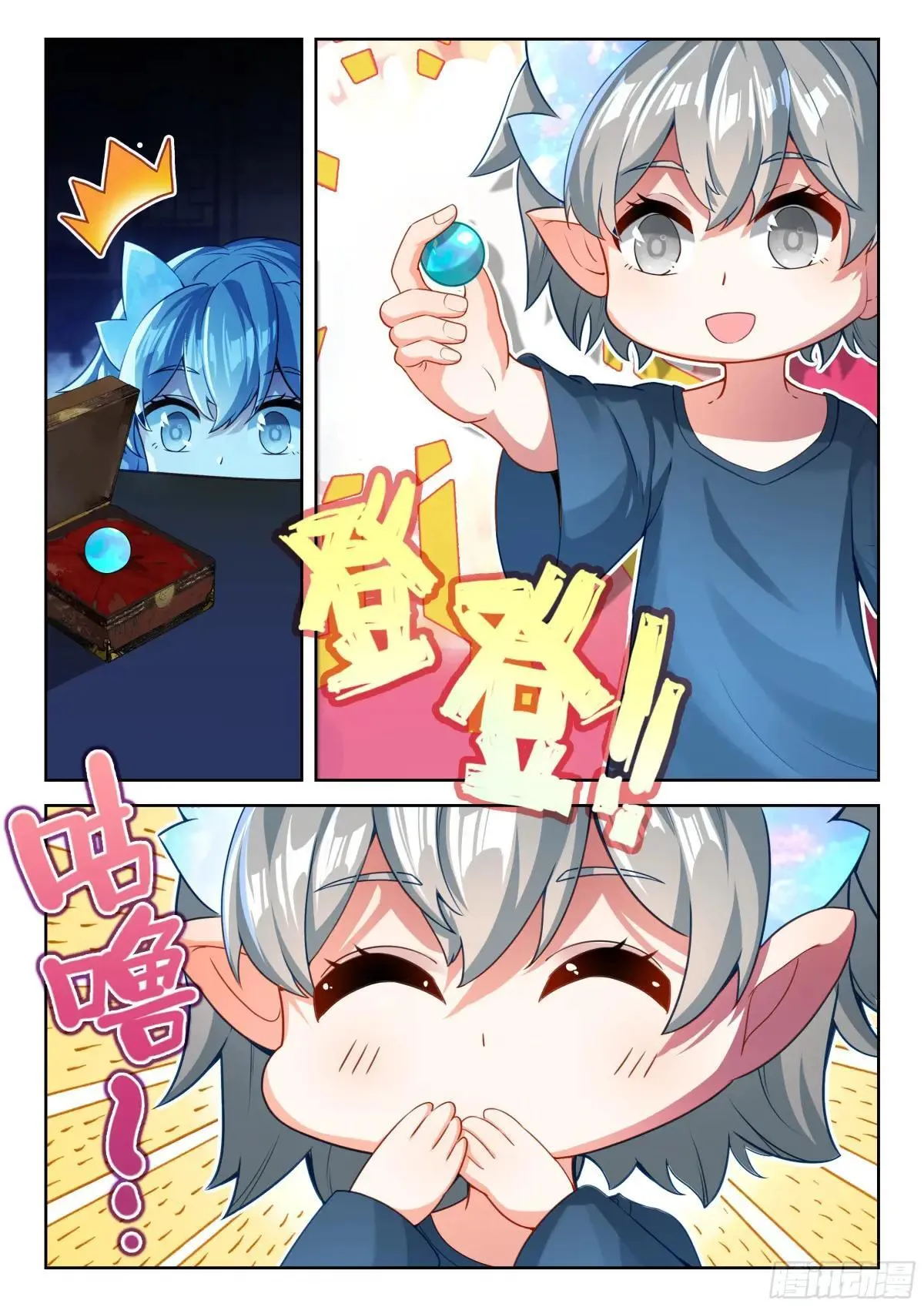 201 弄丢了！5