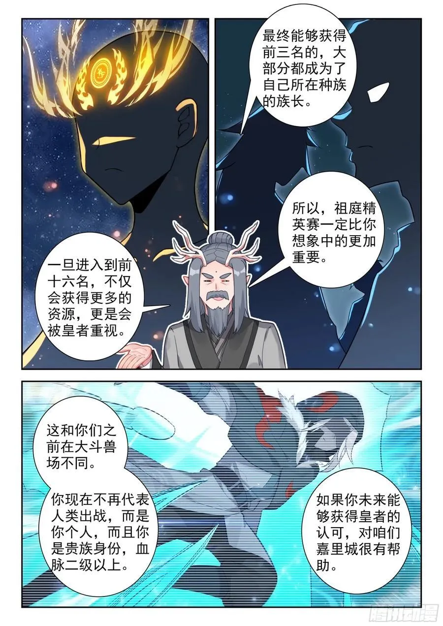 195 比蒙巨兽3