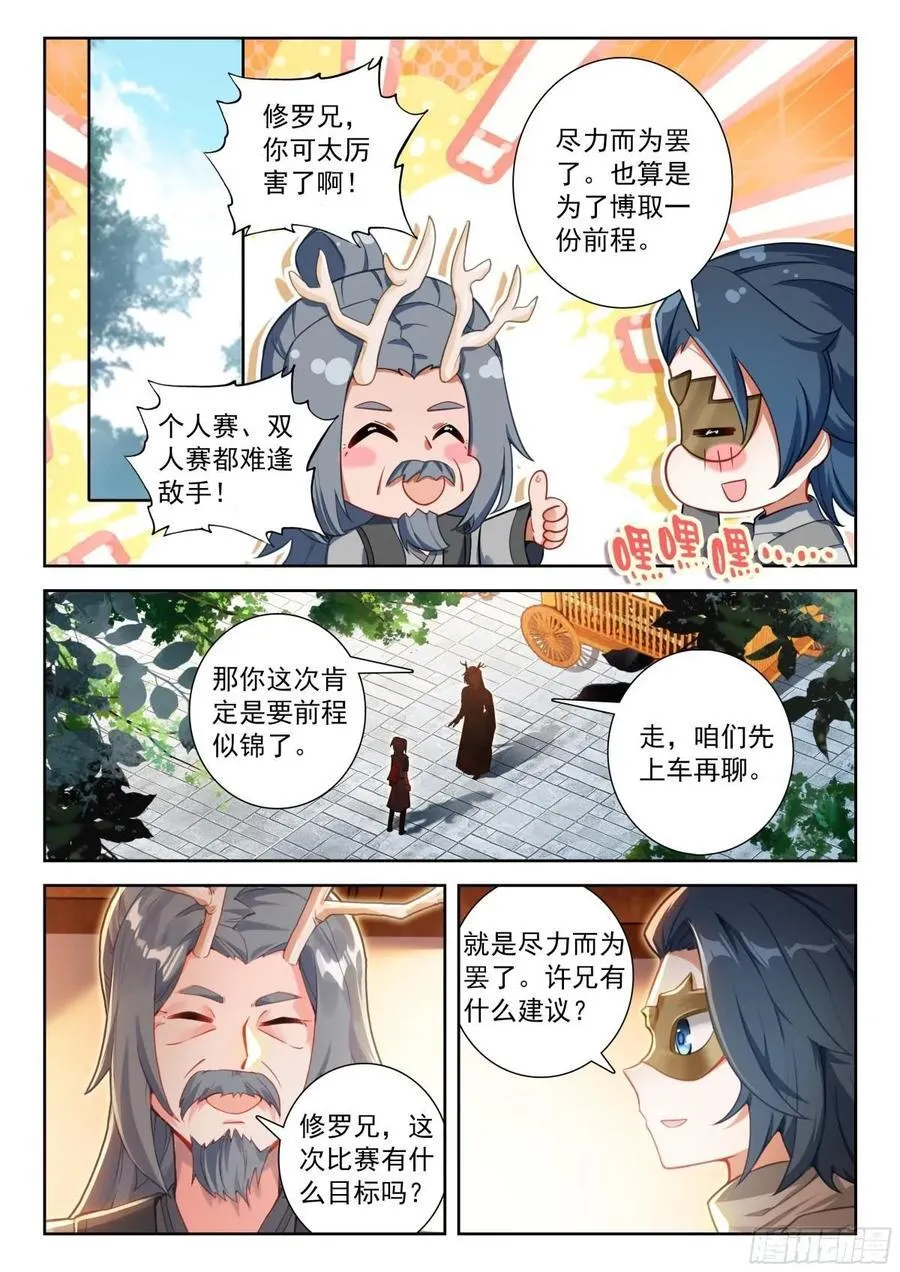 195 比蒙巨兽1