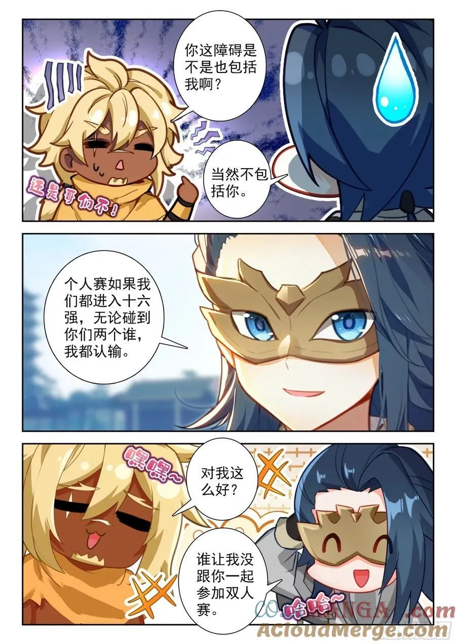 195 比蒙巨兽12