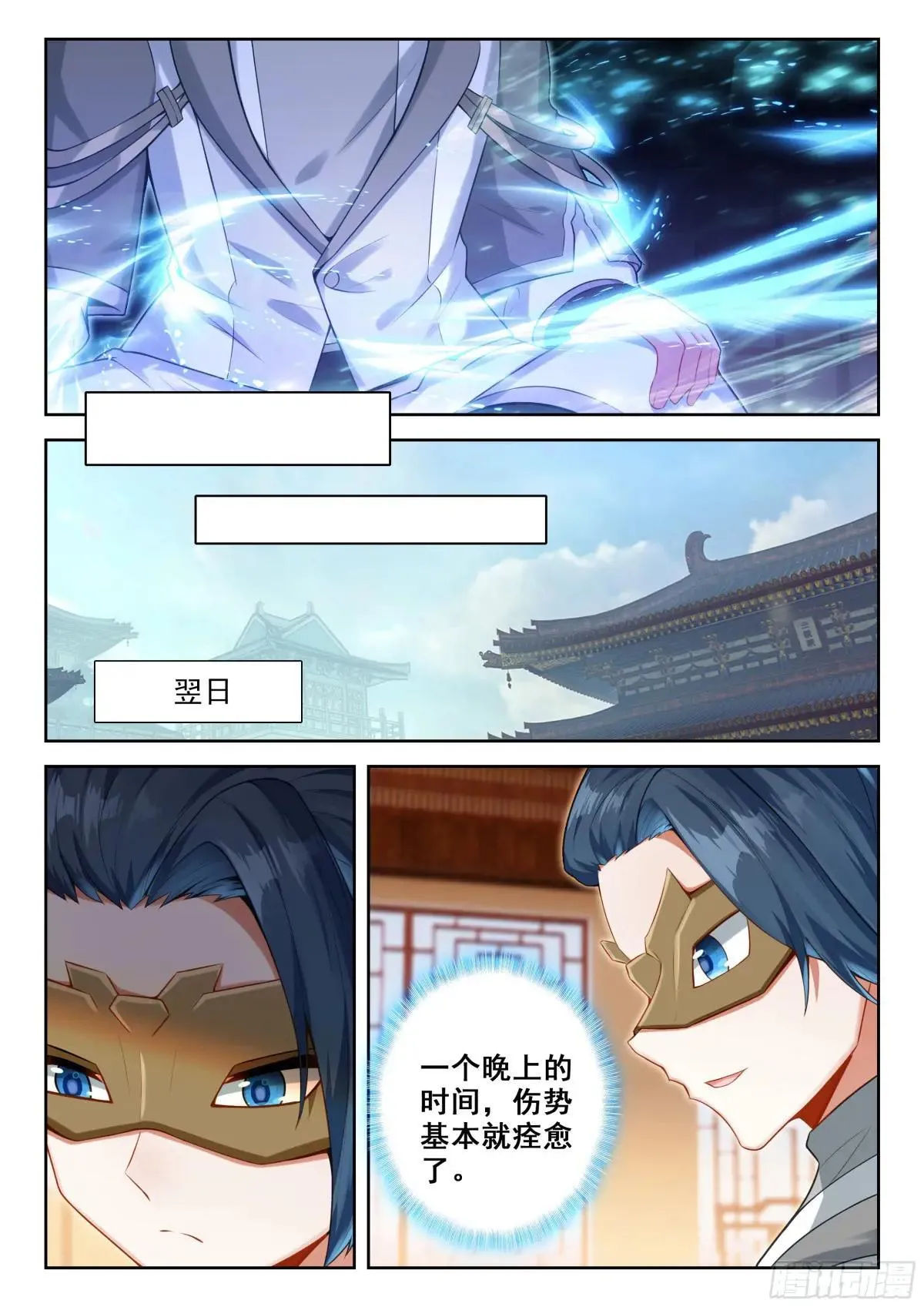 201 弄丢了！7