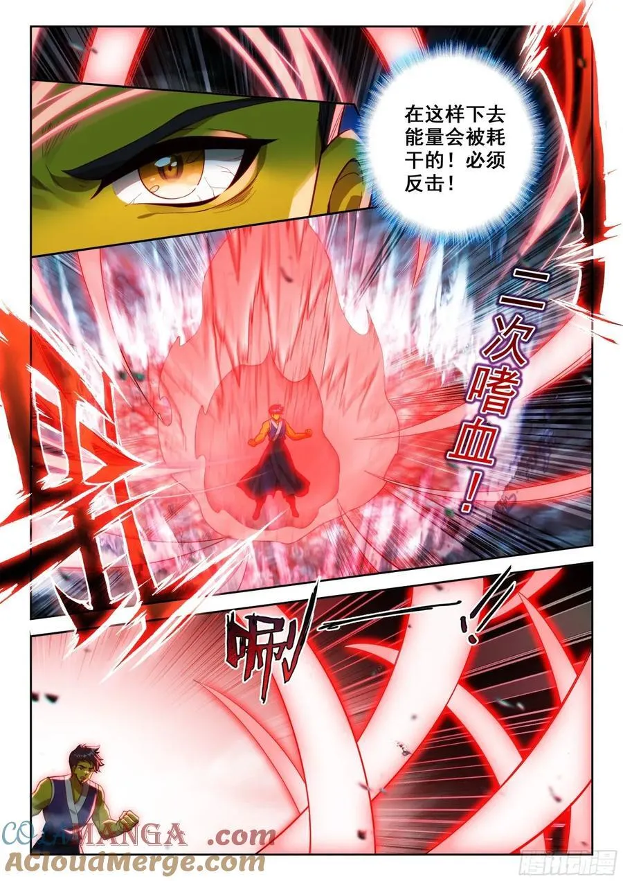 196 金鹏狮虎变12