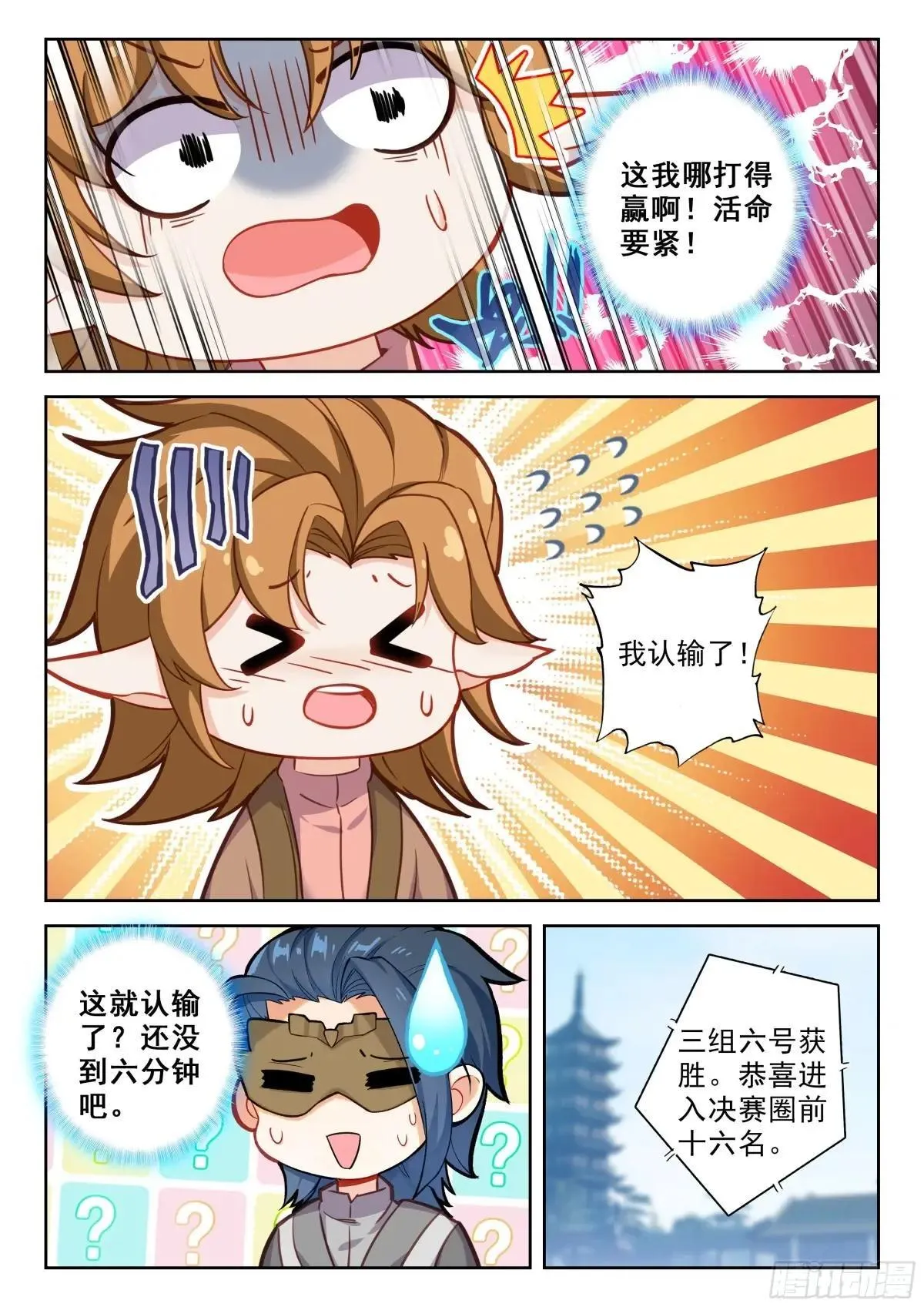 201 弄丢了！13