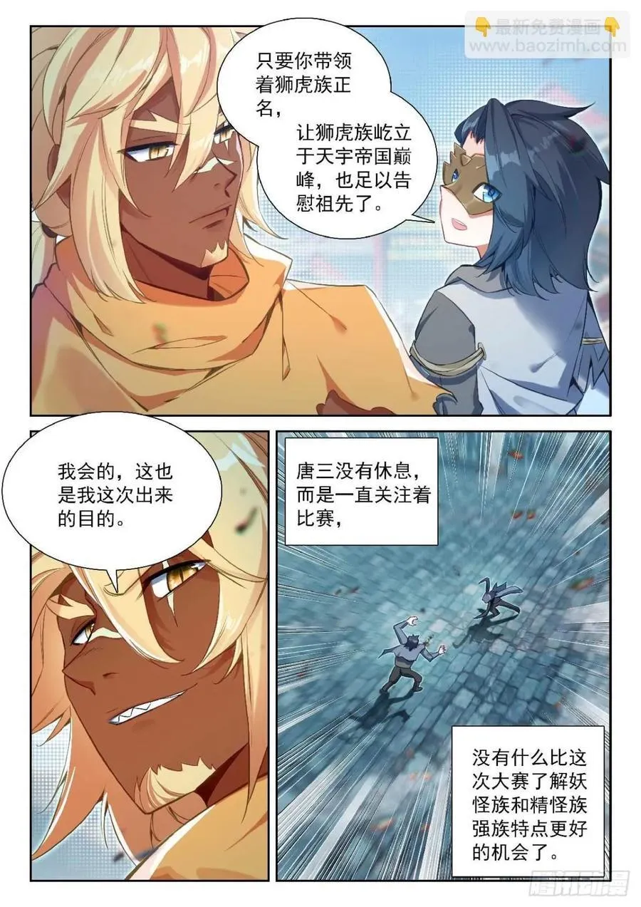 189 新的对手11