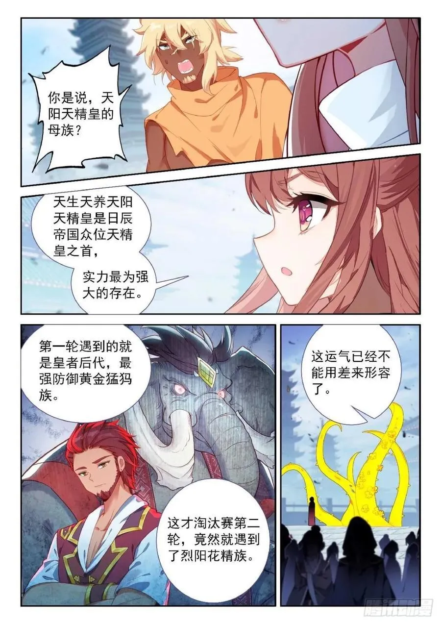 190 第一战3