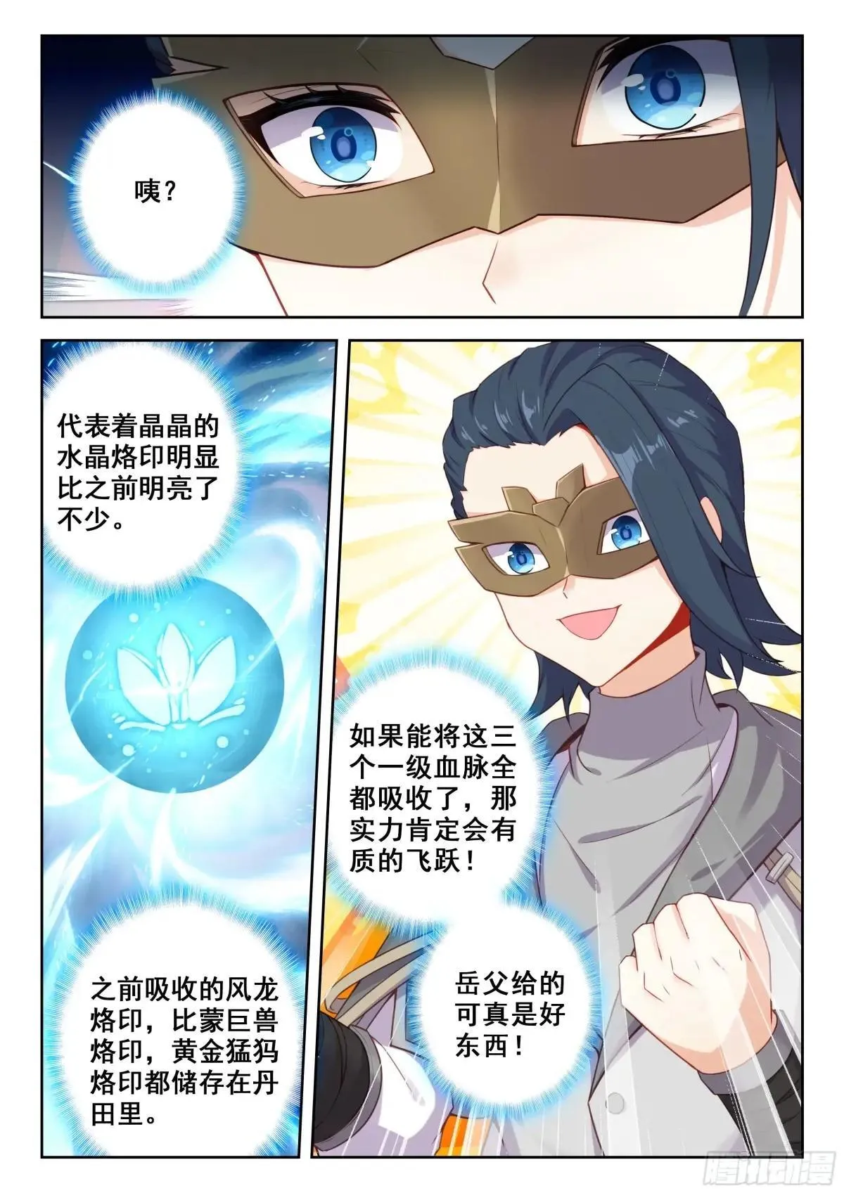 201 弄丢了！8