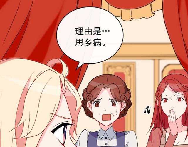 第33话 情书？138