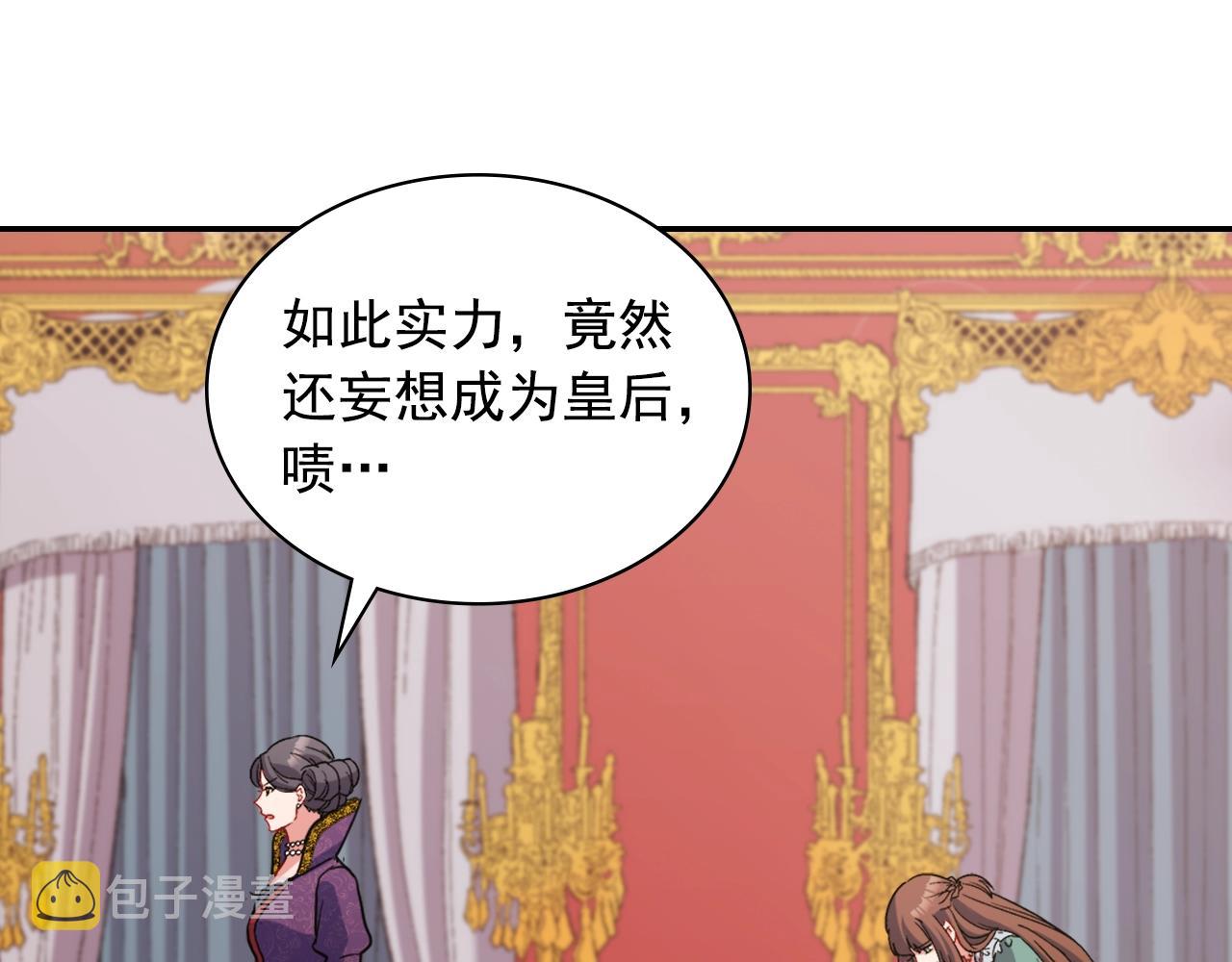 第88话 被赶出宫？24