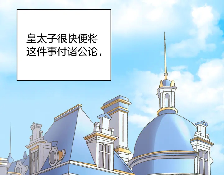第116话 拆穿骗局112