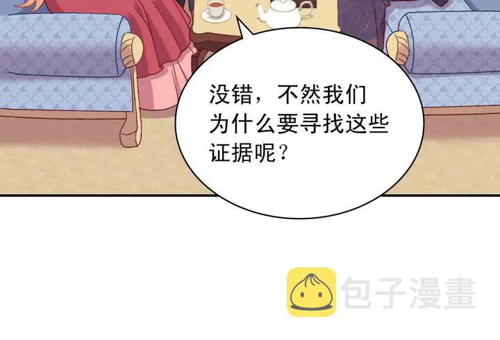 第126话 真相渐渐浮现114