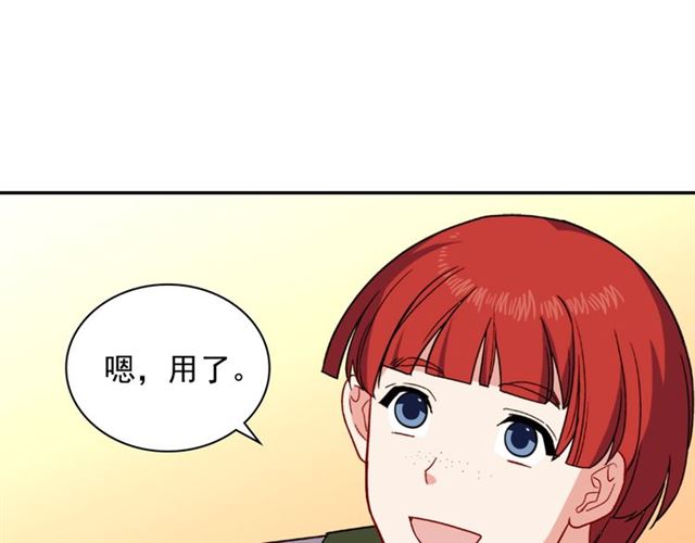 第54话 冰山也会吃醋？108