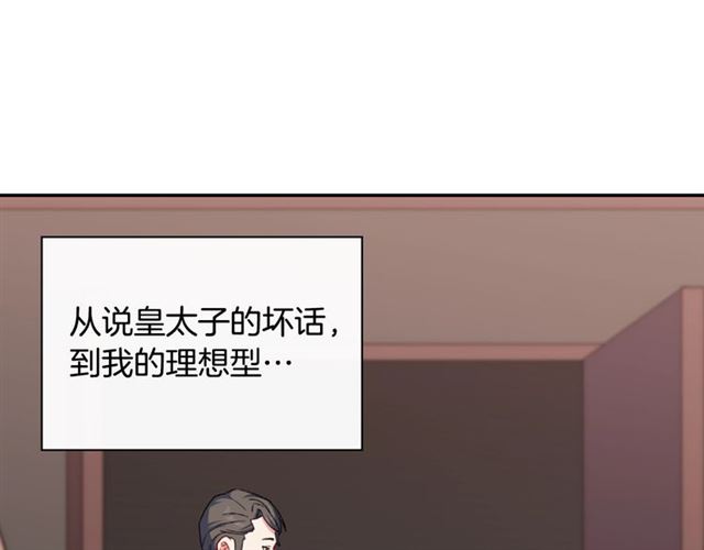 第54话 冰山也会吃醋？13