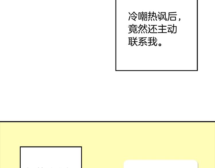 第1话 被夺所爱，失足穿越57