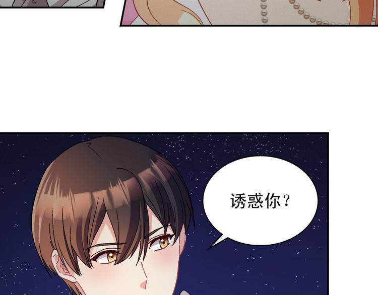 第111话 不断示好43
