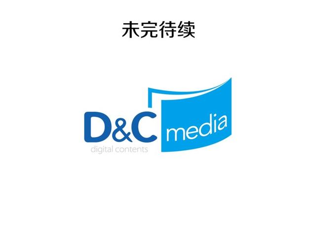 第32话 原谅？128