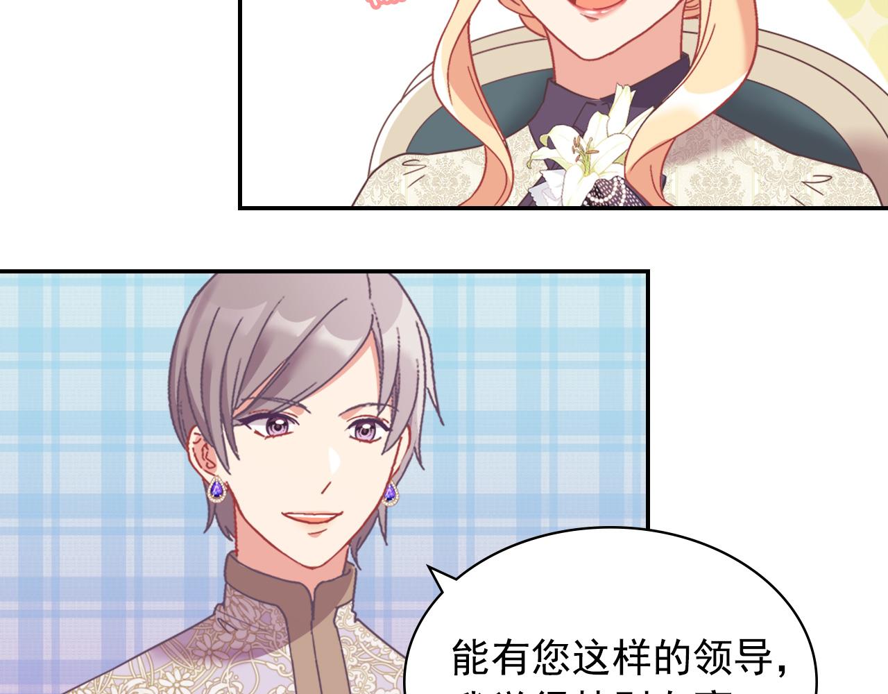 外传2 与众不同的皇后10