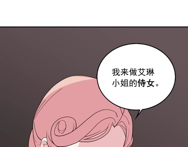 第7话 艾琳的面具126